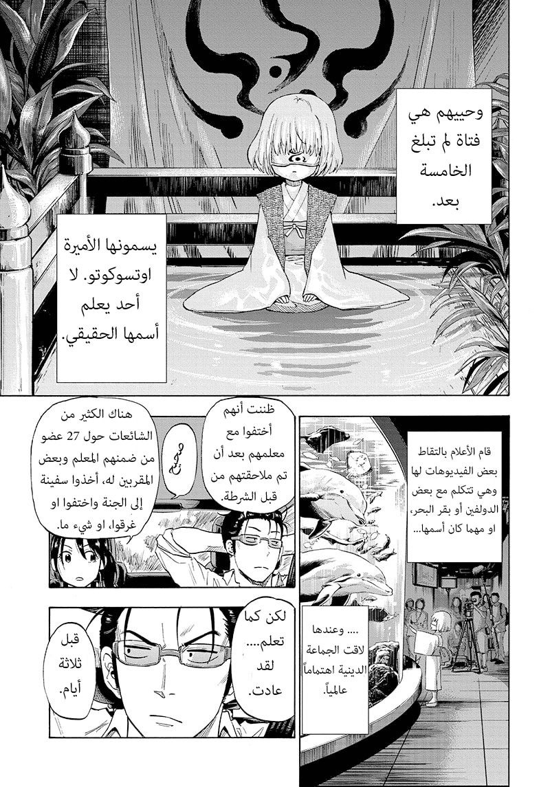 Hard-Boiled Cop and Dolphin القرش و الدولفين 第18页