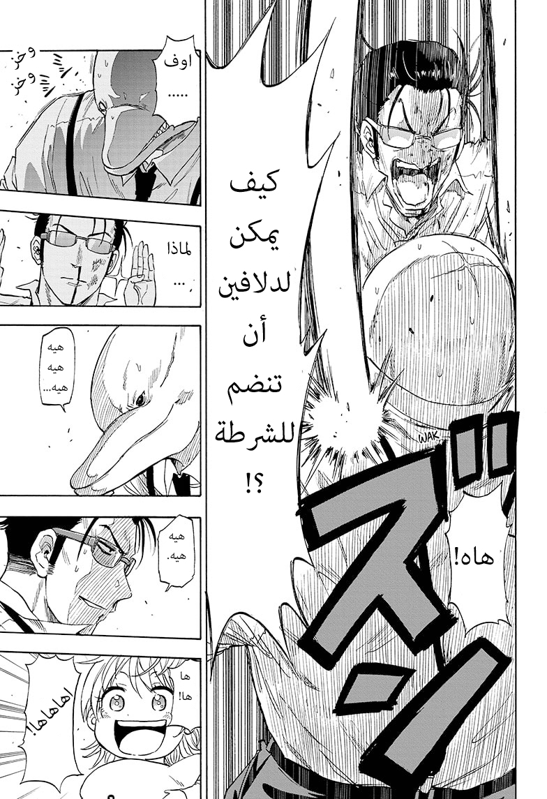 Hard-Boiled Cop and Dolphin القرش و الدولفين 第28页