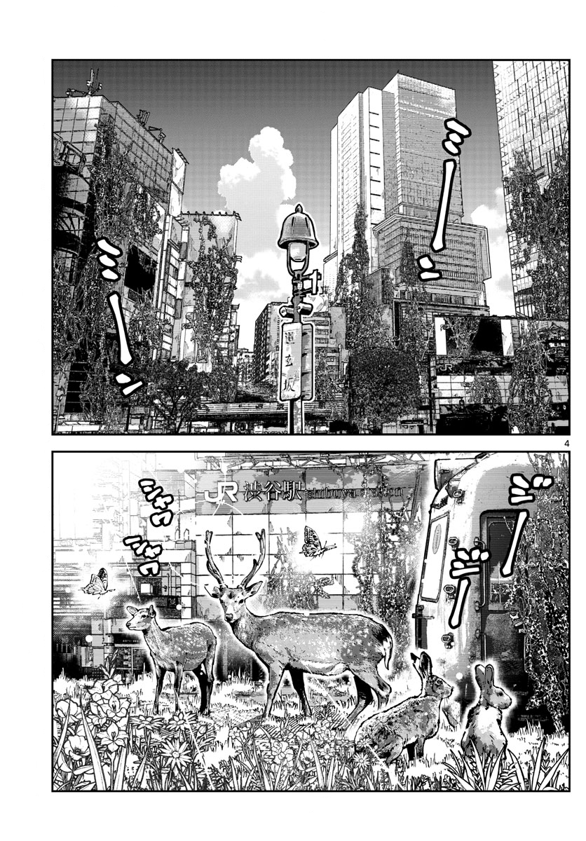 Alice in Borderland Retry Nueve de Corazones Parte 1 第3页