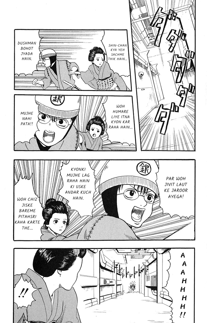 Gintama Laharate baal wale bure nahi hote 第51页