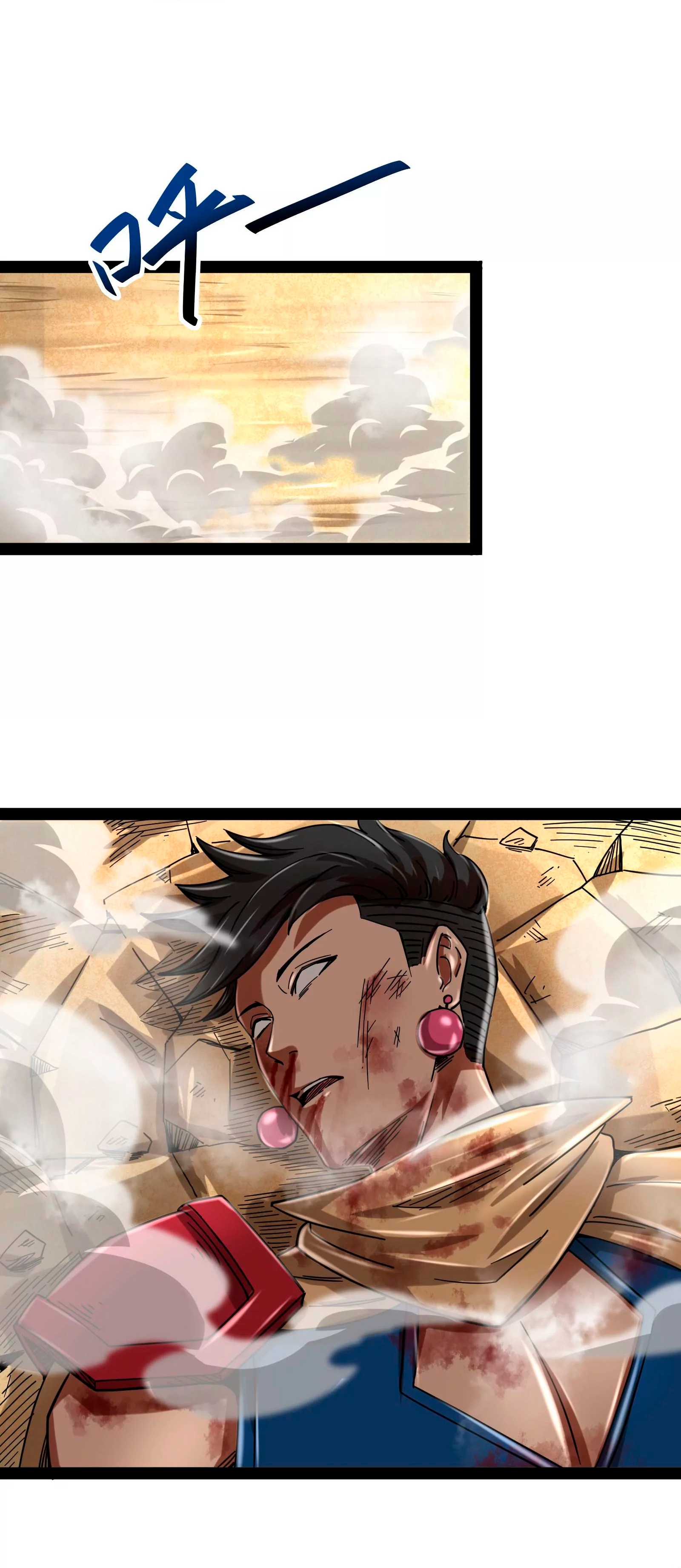 I Am the King Ch. 3 第11页
