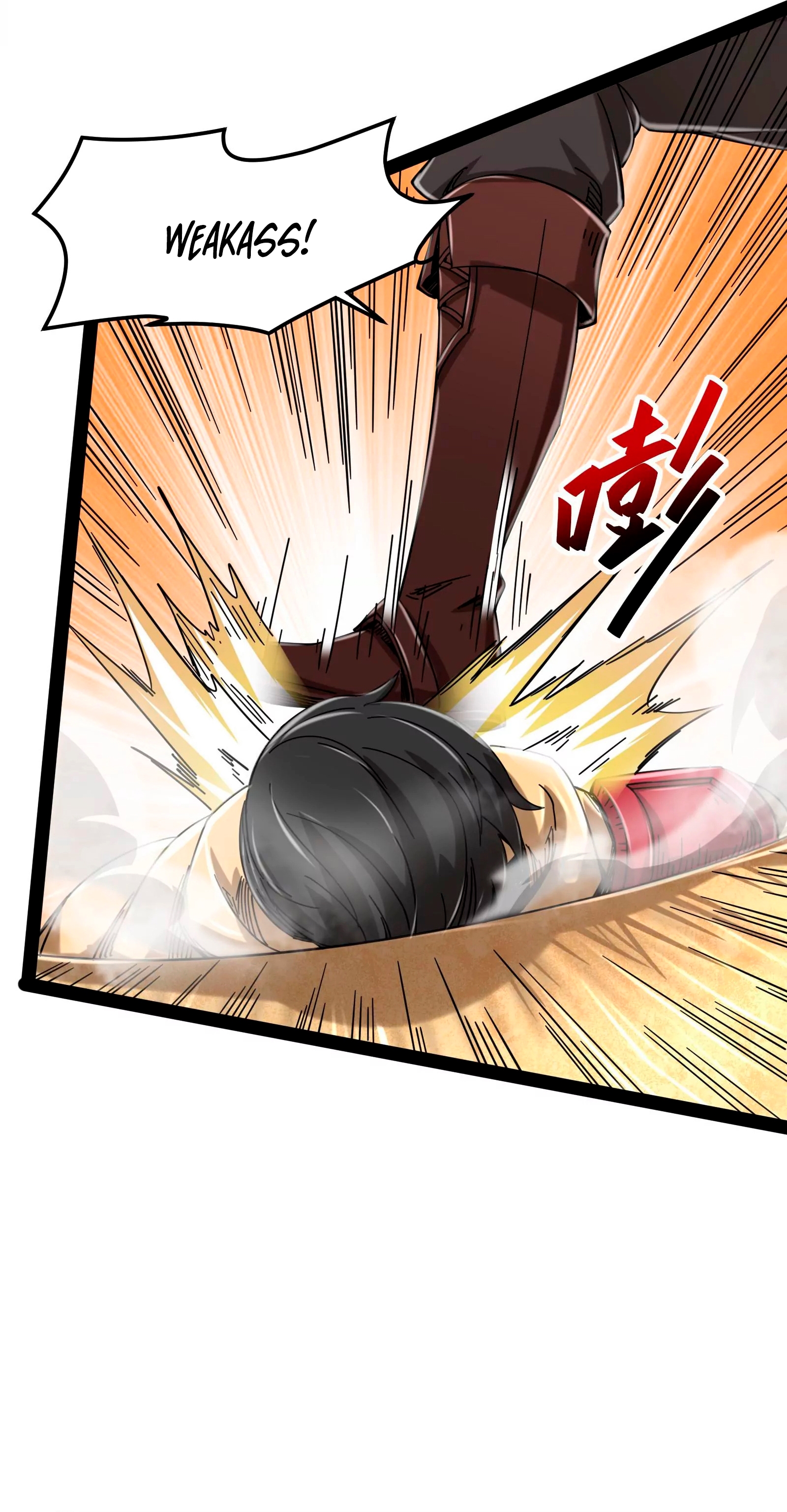 I Am the King Ch. 3 第12页