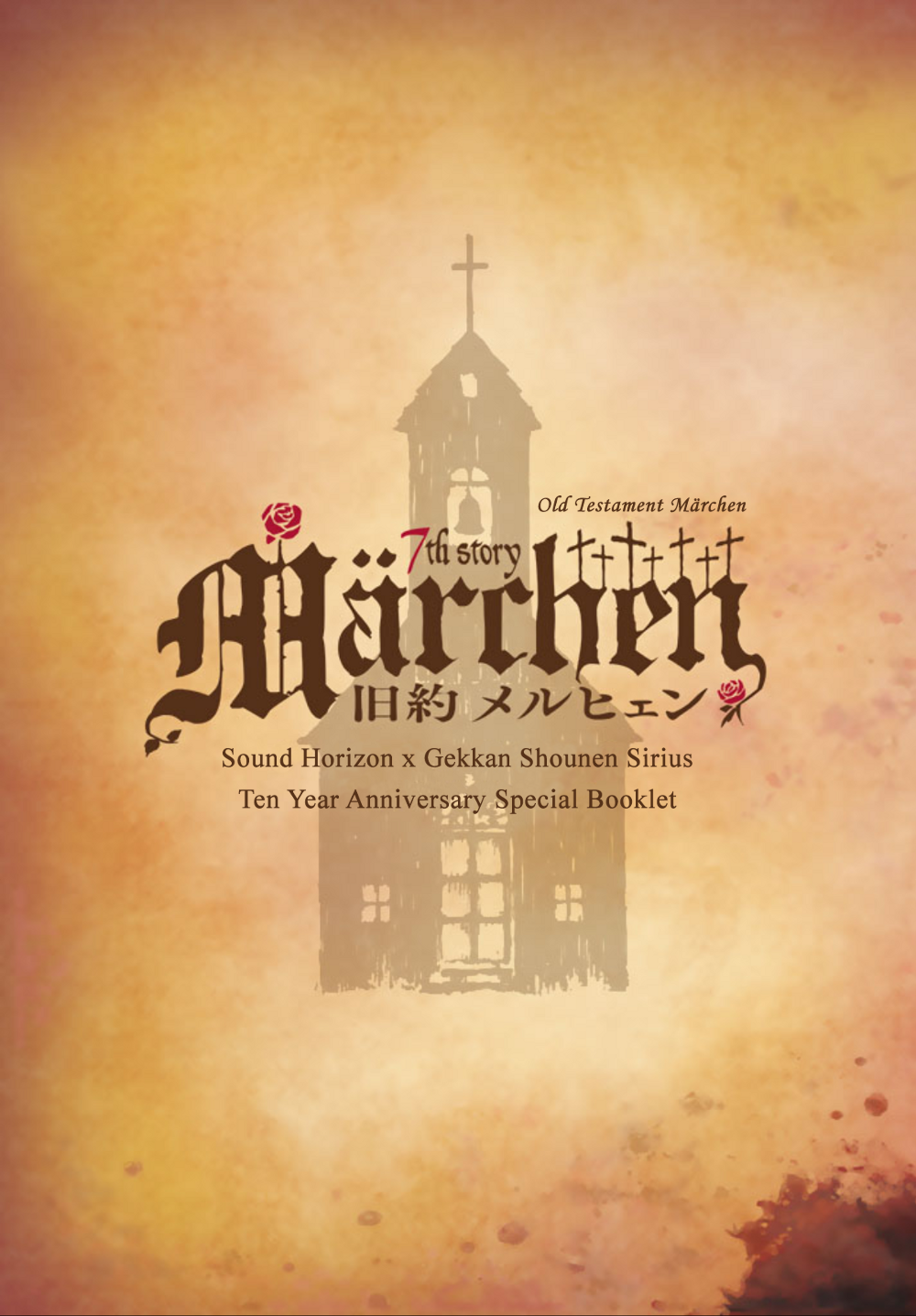 Kyuuyaku Märchen The Burnt Witch - Part 2 第2页