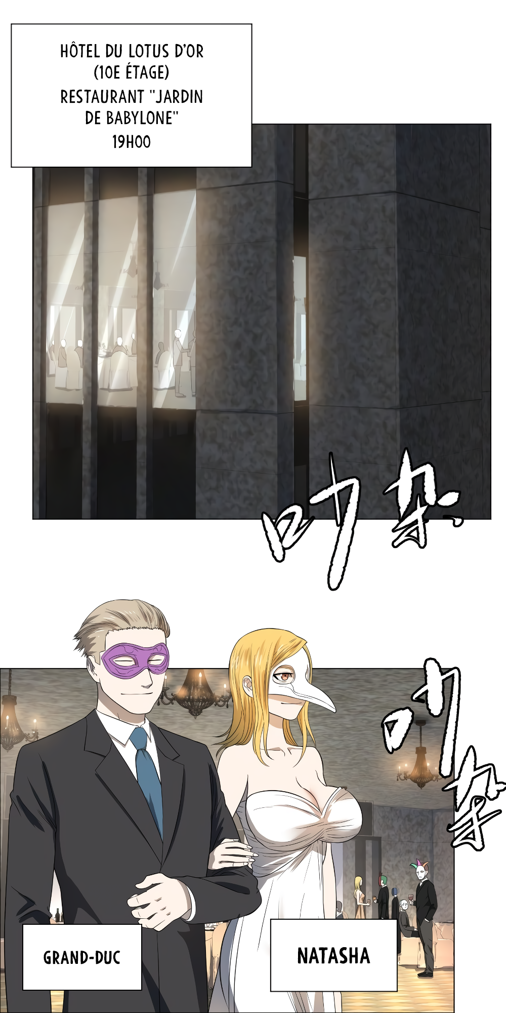 List of the Villains Dîner au Lotus d'Or 第1页