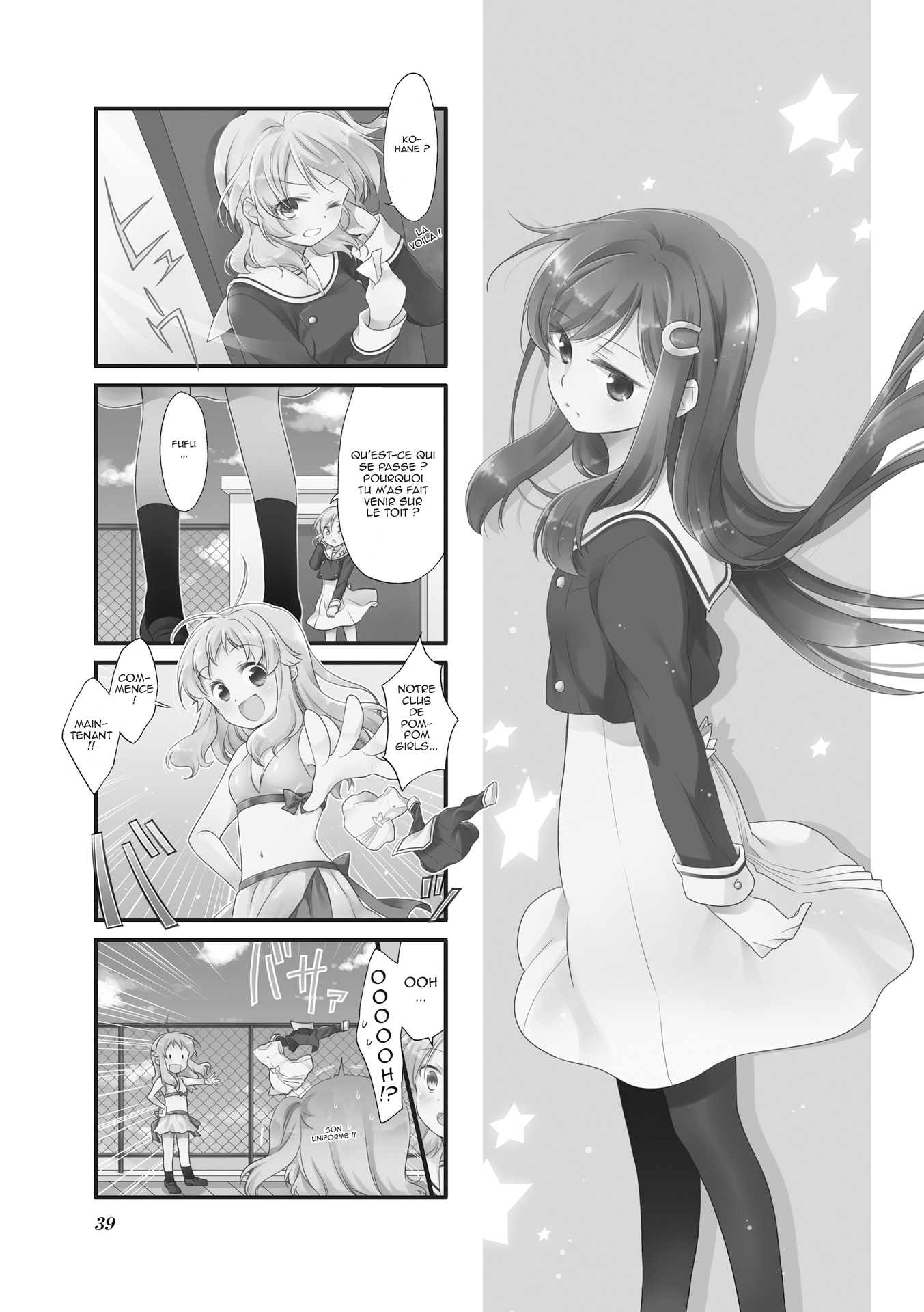 Anima Yell! Vol. 1 Ch. 4 第2页