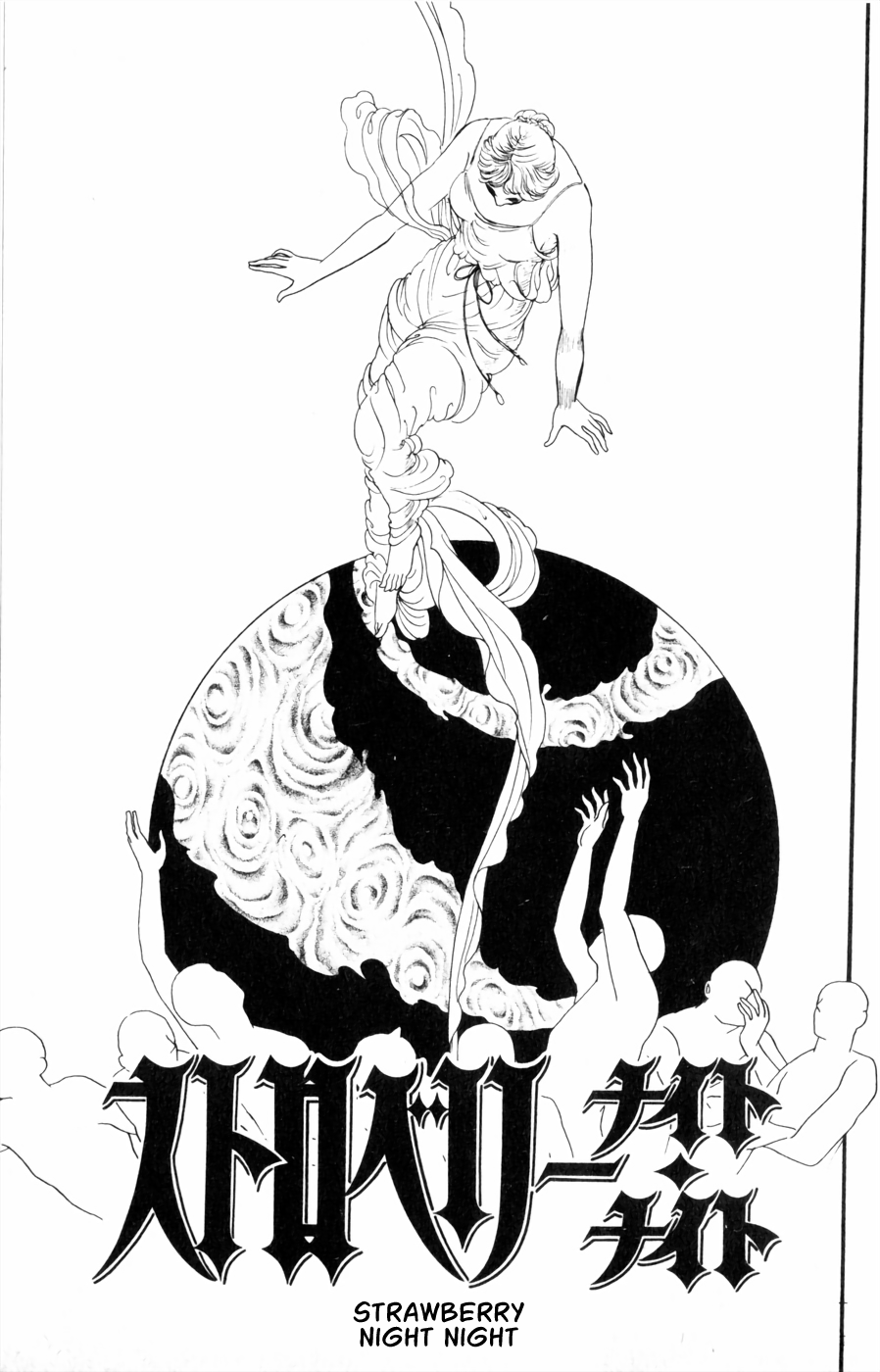 Harpy Strawberry Night Night 第1页