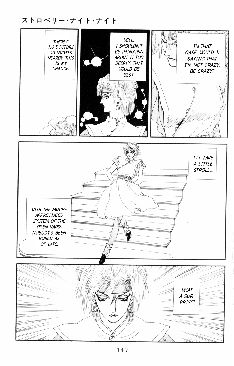 Harpy Strawberry Night Night 第3页