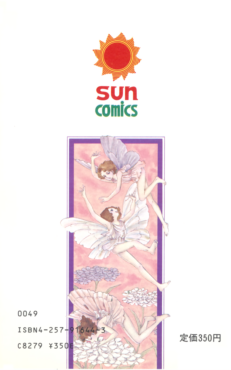 Harpy Strawberry Night Night 第35页