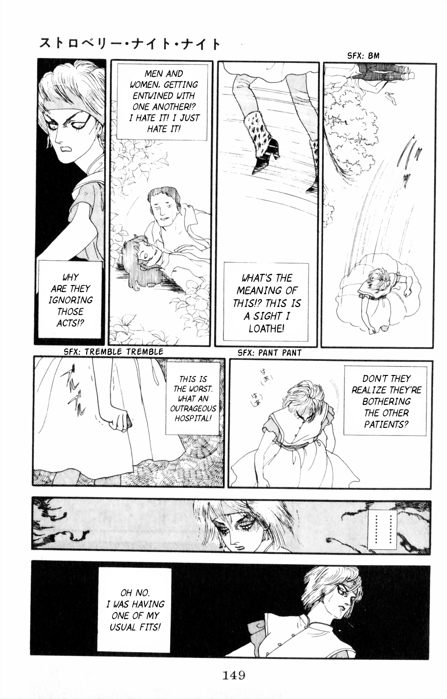 Harpy Strawberry Night Night 第5页