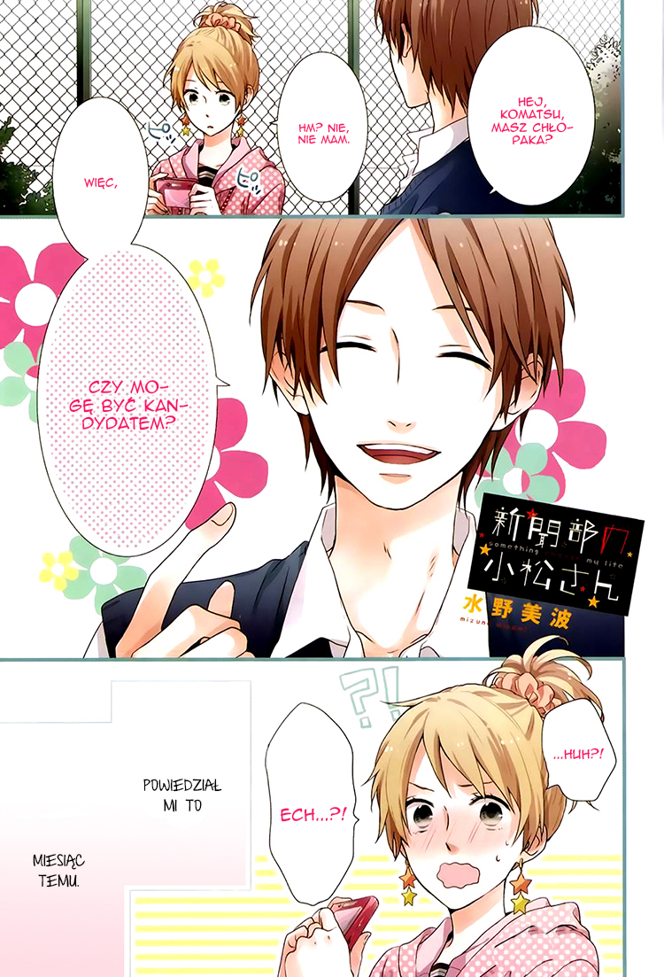 Shinbunbu no Komatsu-san 第2页