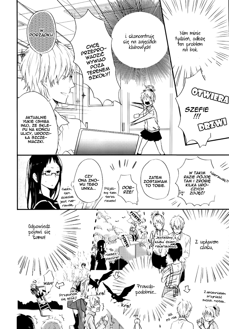 Shinbunbu no Komatsu-san Rozdział 1 第16页