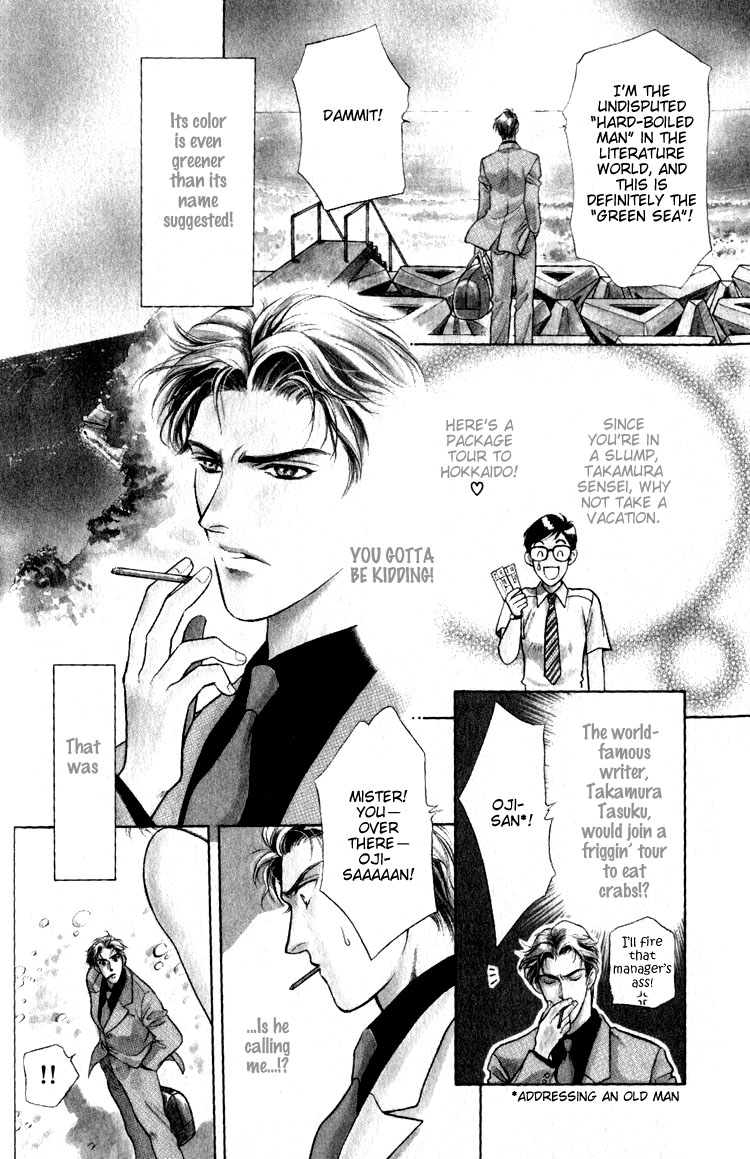 Wind of the Green Jade Vol. 1 Ch. 2 第8页