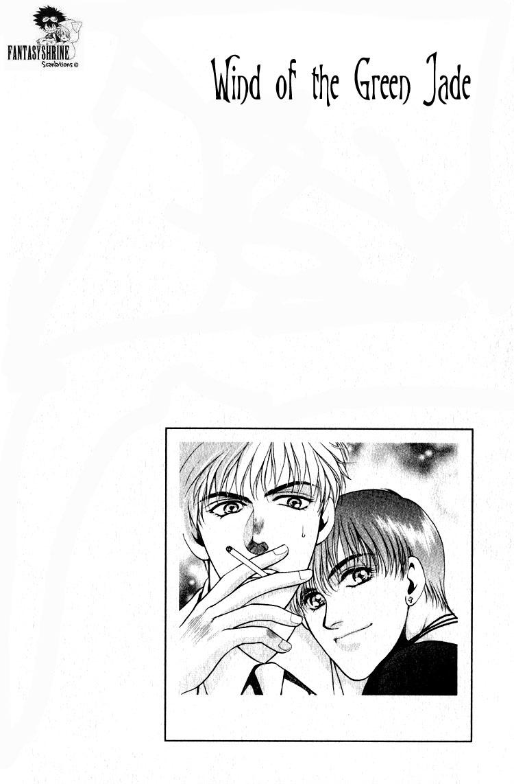 Wind of the Green Jade Vol. 1 Ch. 2 第10页
