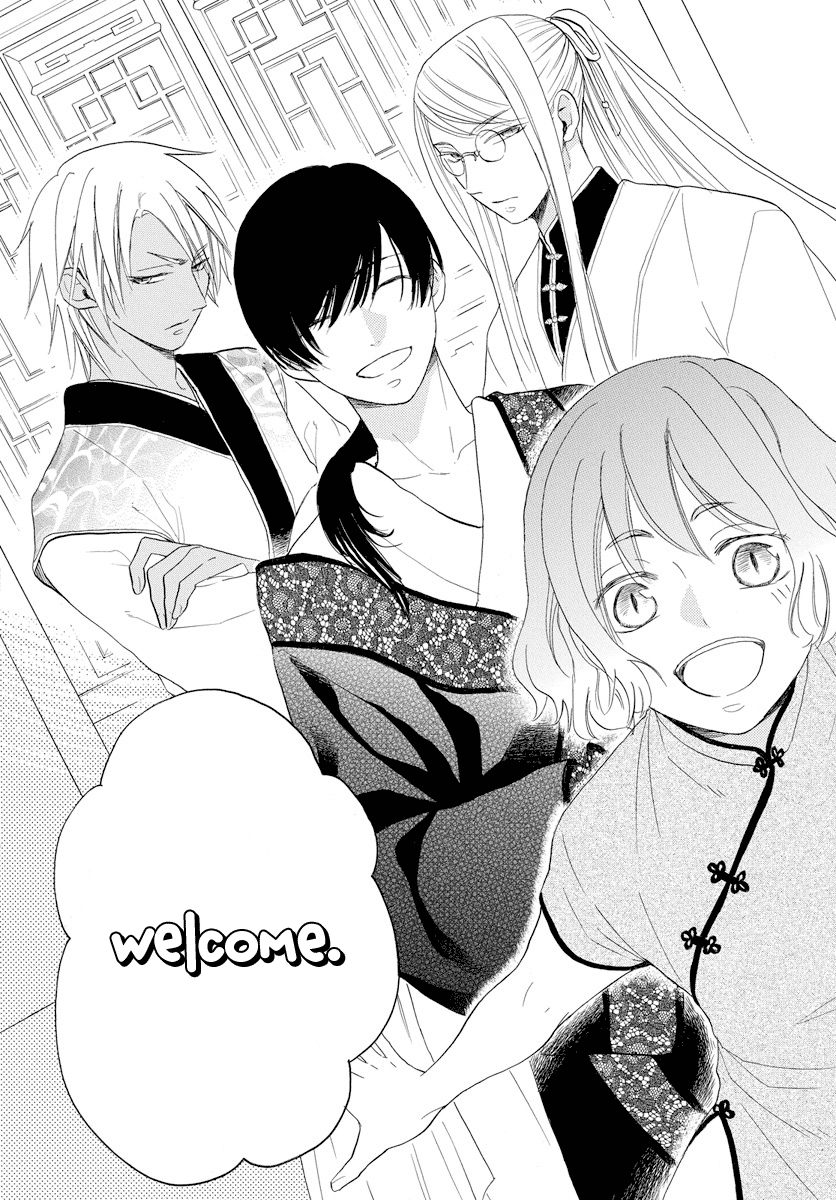 Akujin no Oboshimeshi 第3页