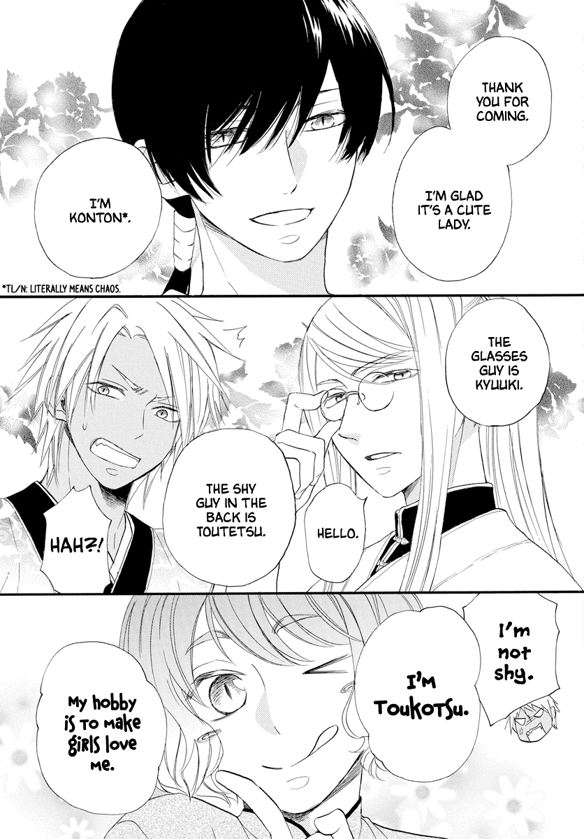 Akujin no Oboshimeshi 第4页