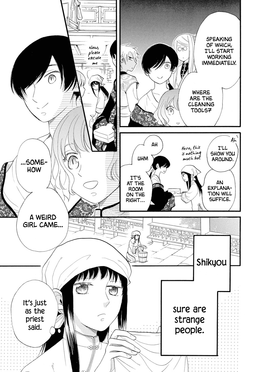 Akujin no Oboshimeshi 第6页