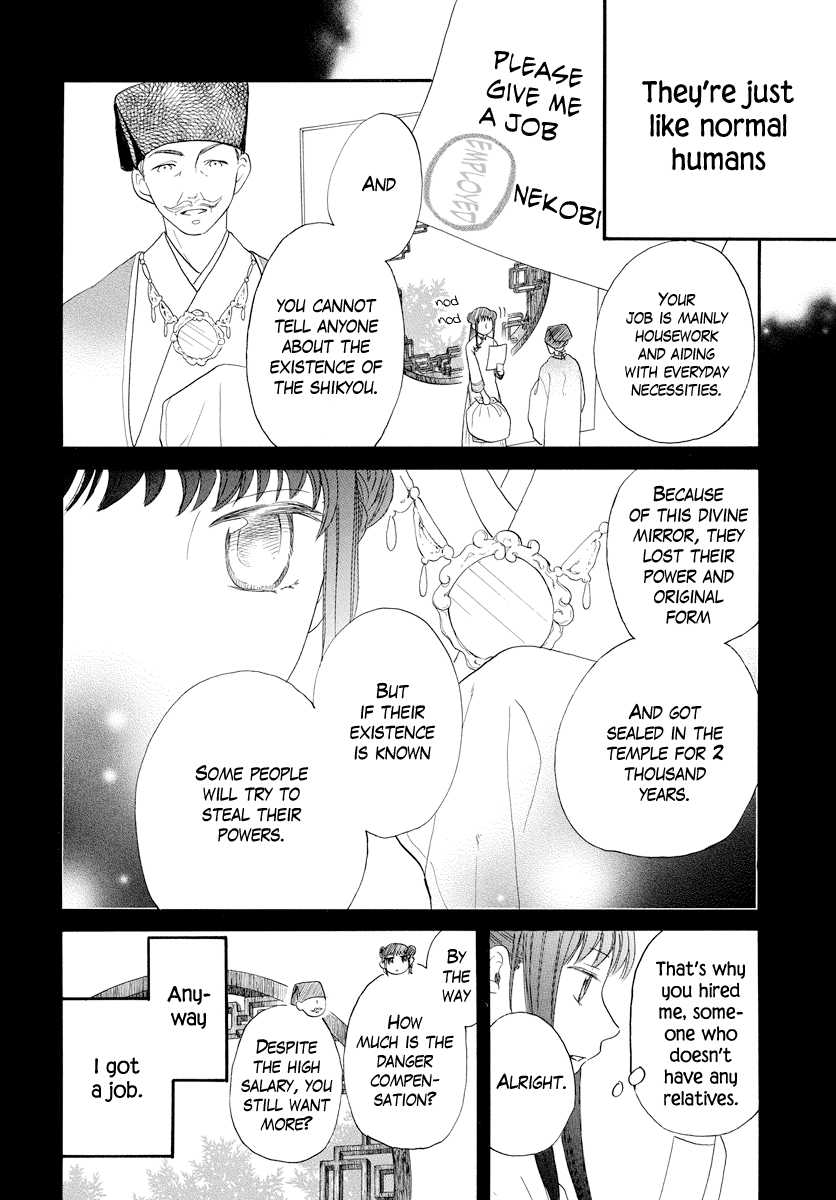 Akujin no Oboshimeshi 第7页