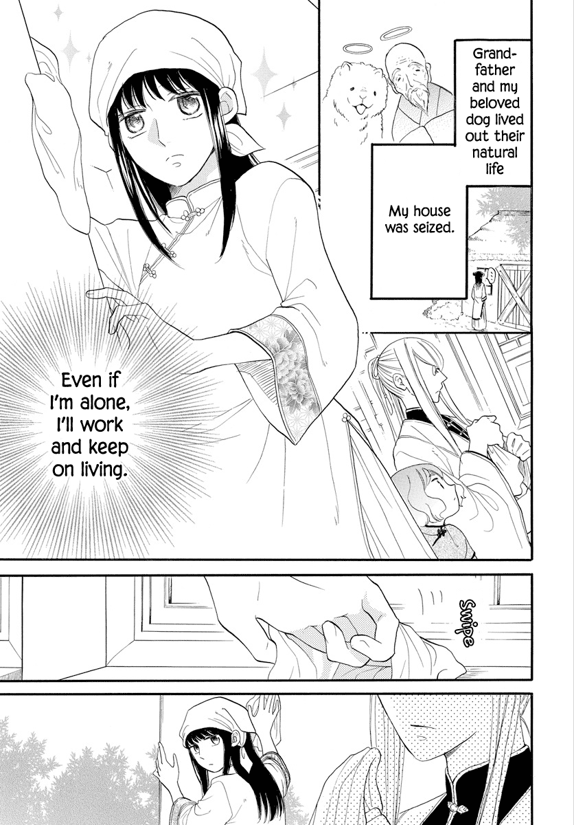 Akujin no Oboshimeshi 第8页