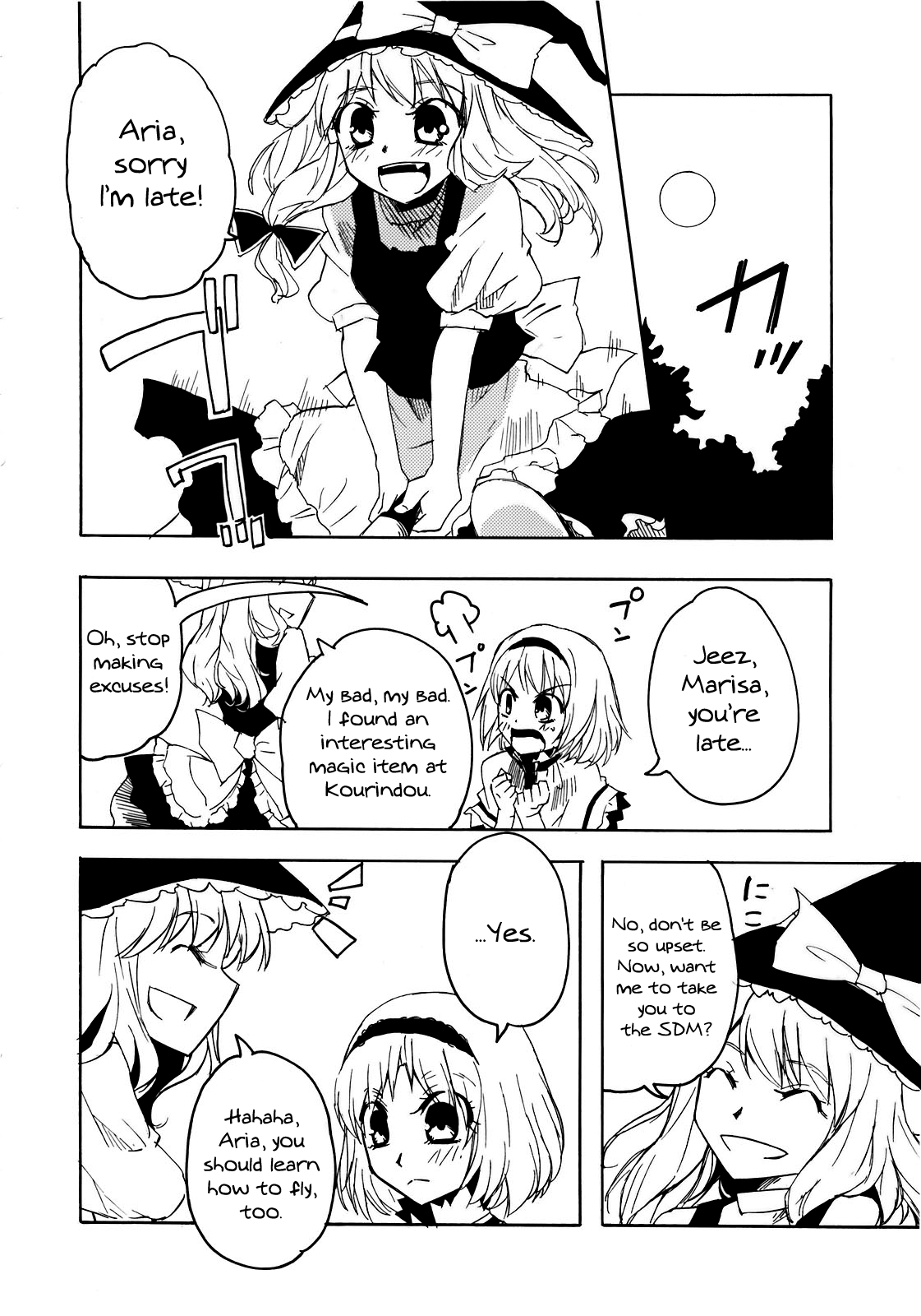 Touhou - Platinum Mind (Doujinshi) Oneshot 第17页