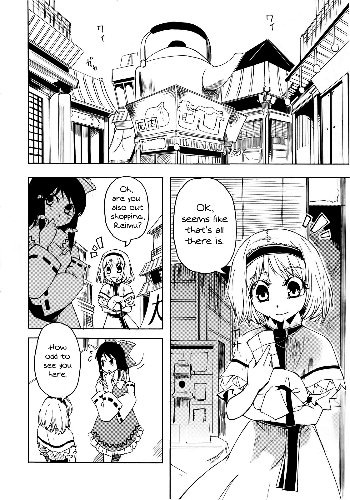 Touhou - Platinum Mind (Doujinshi) 第5页