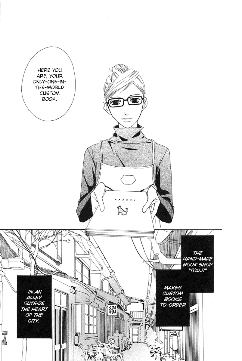 Roji Koibana Touji 第11页