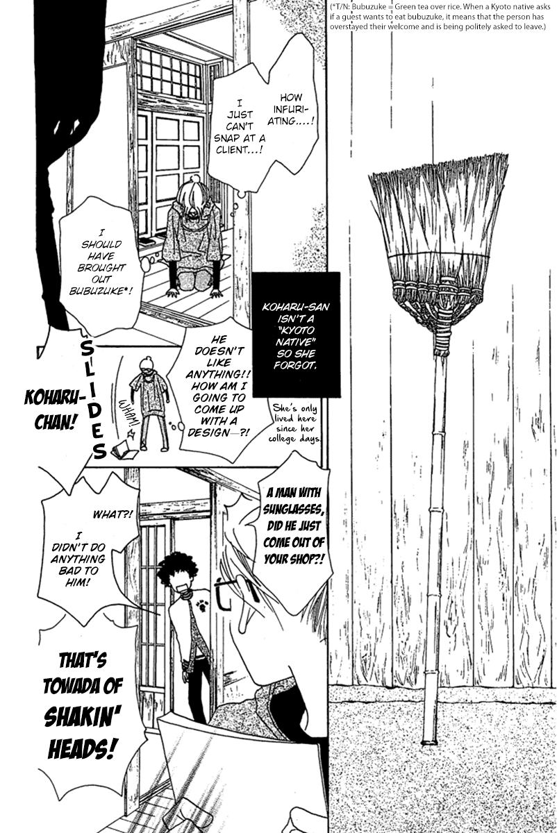 Roji Koibana Touji 第16页