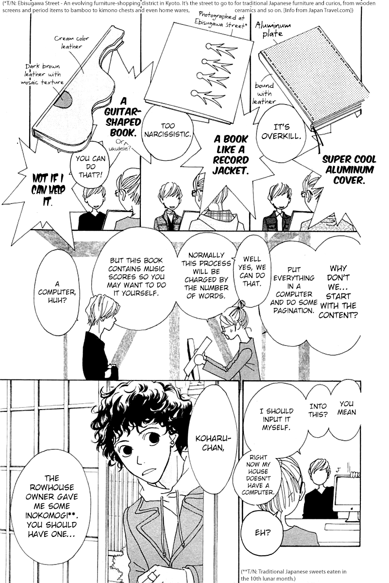 Roji Koibana Touji 第19页