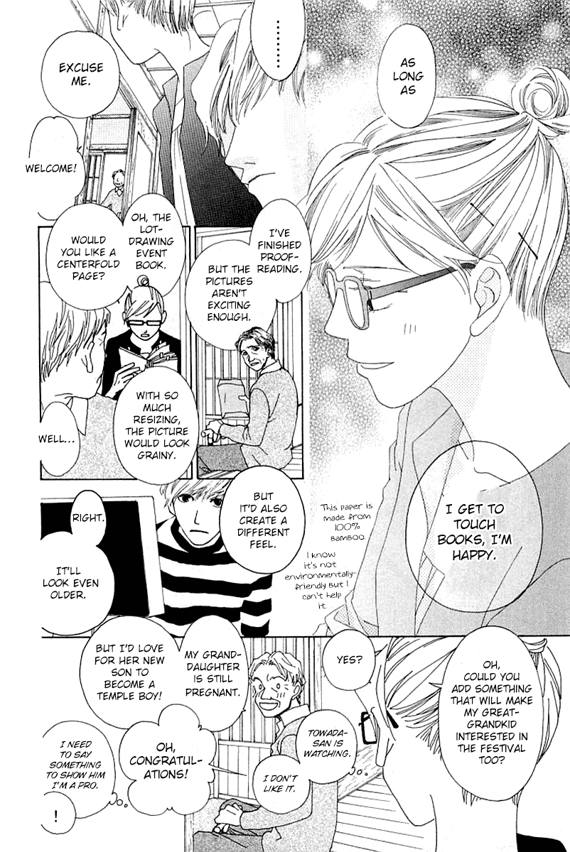 Roji Koibana Touji 第22页
