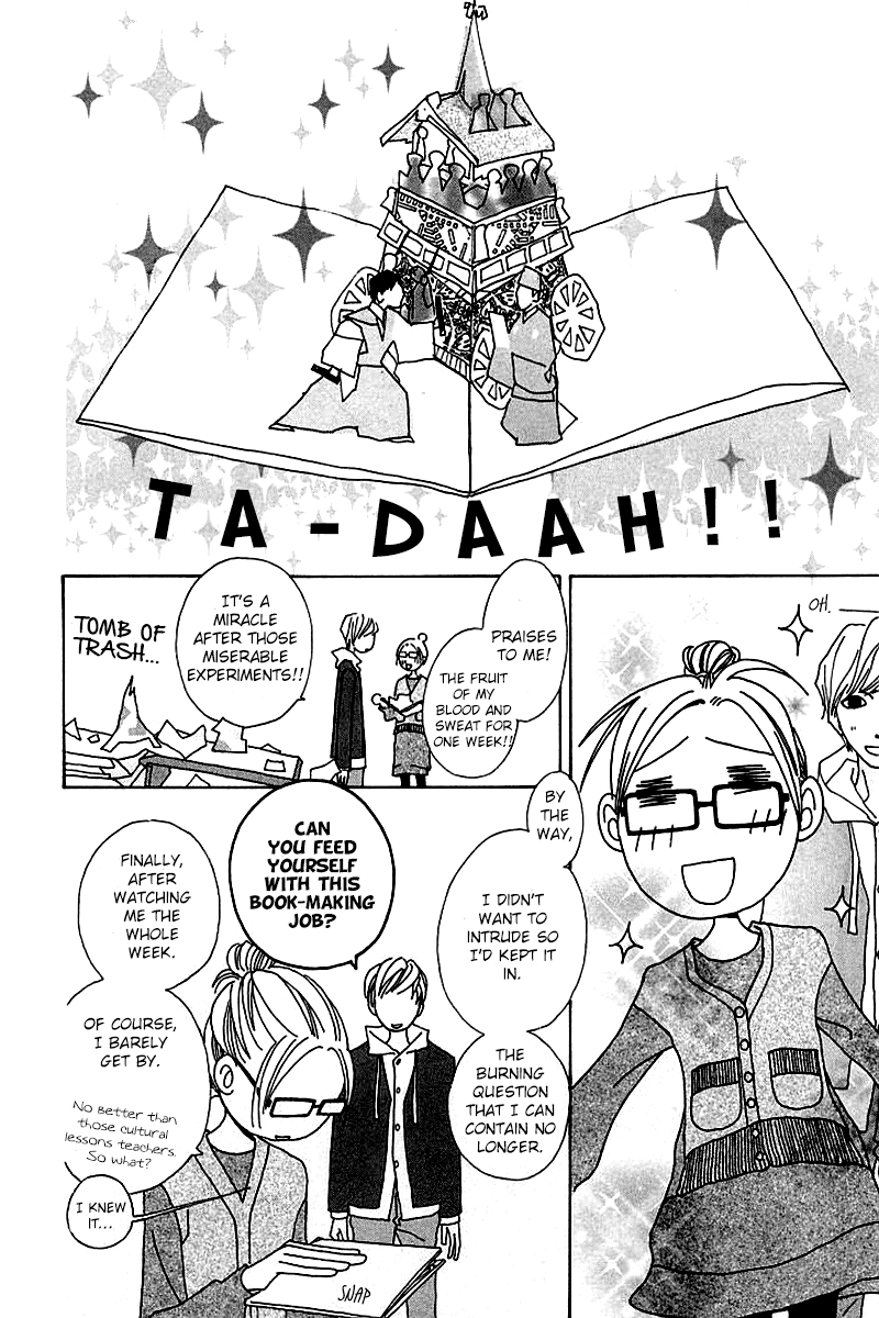 Roji Koibana Touji 第24页
