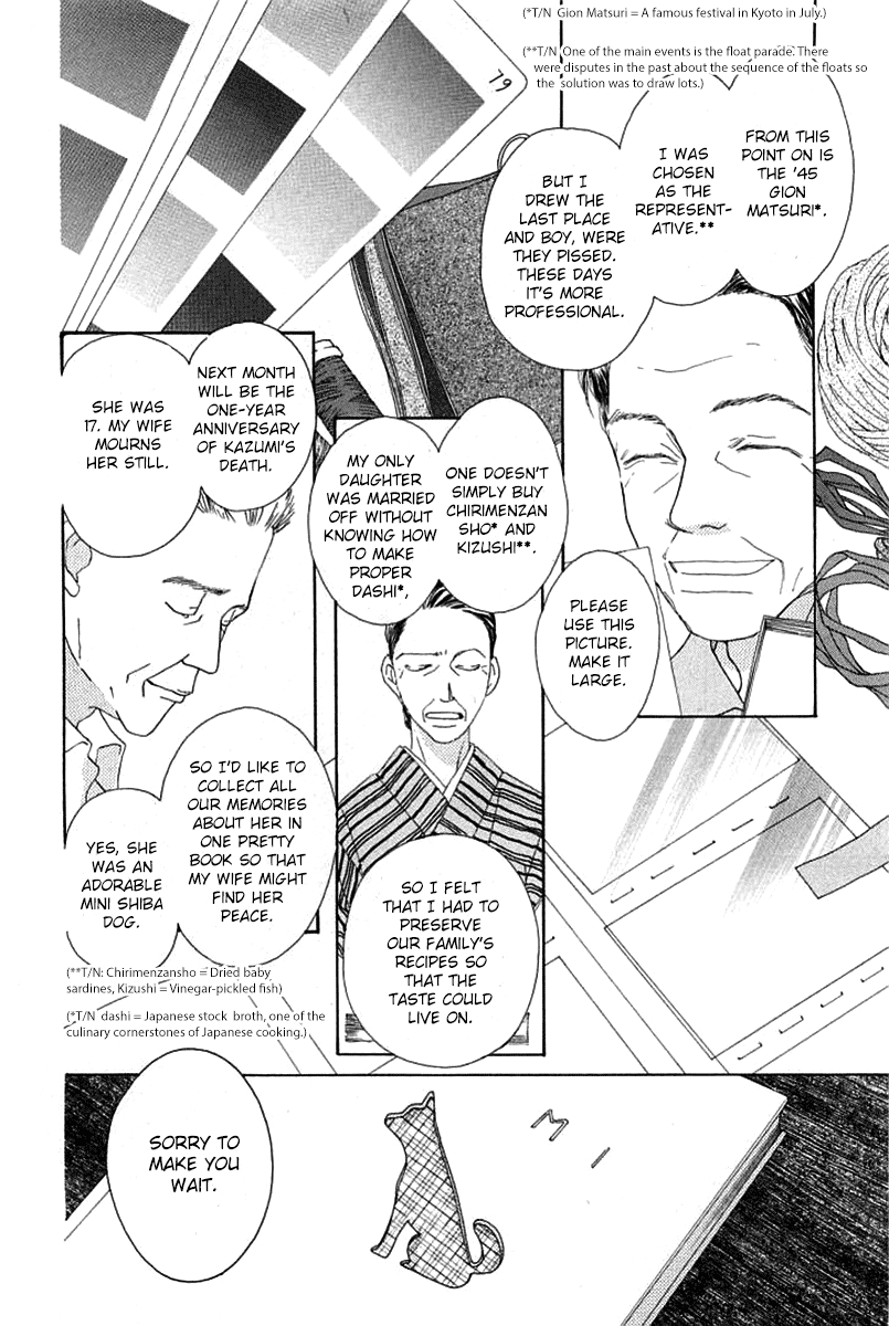 Roji Koibana Touji 第10页
