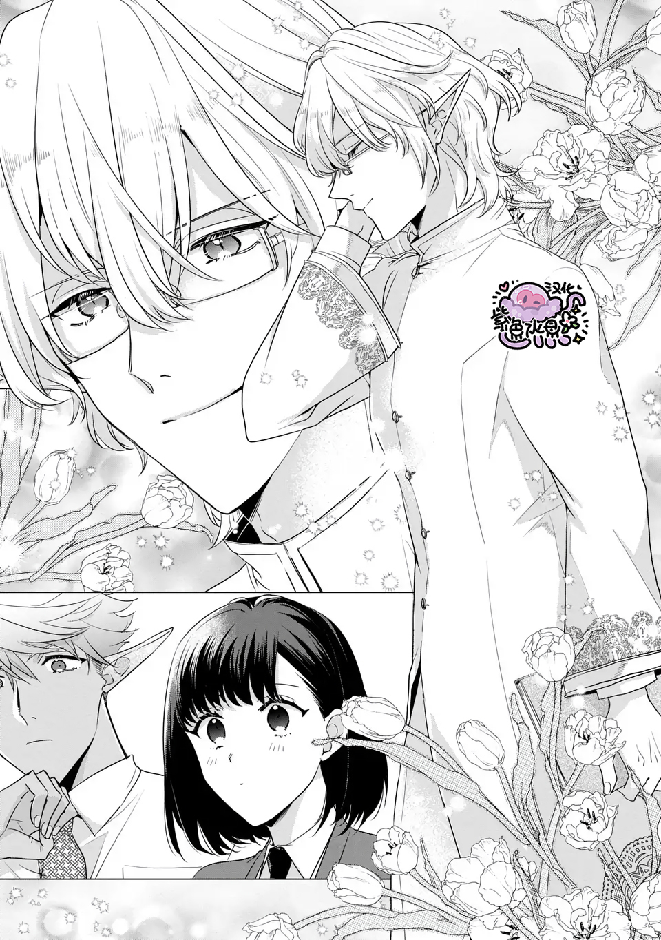 Ouji-sama no Otawamure Ch. 4 第6页