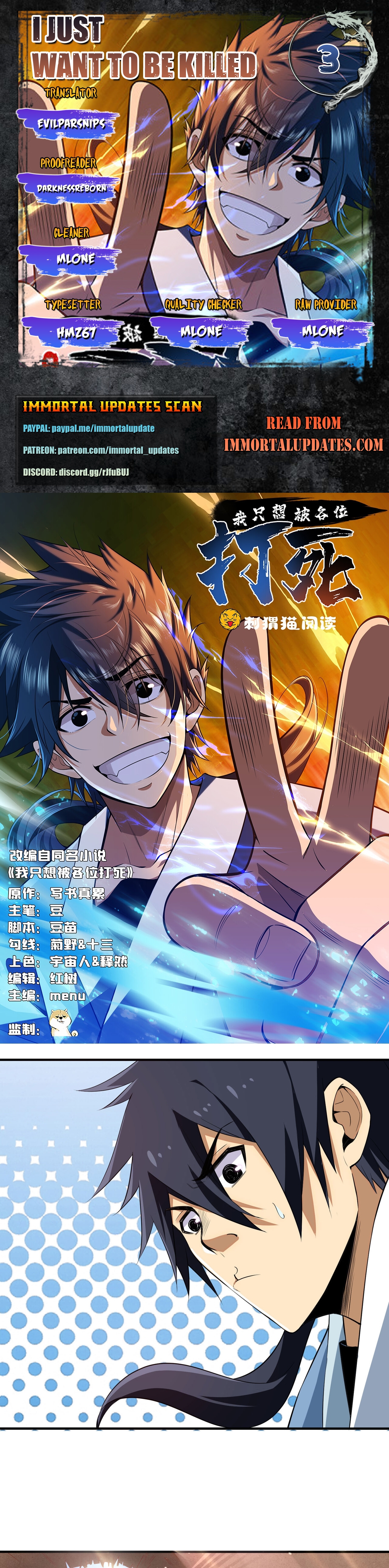 I Just Want to Be Killed Ch. 3 第1页