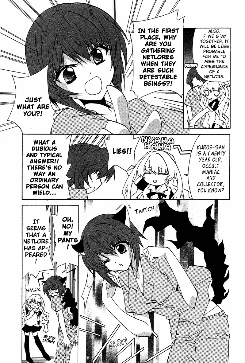 Gakuen Nightmare UMA 第8页
