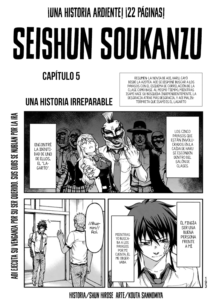 Seishun Soukanzu Una historia irreparable 第2页