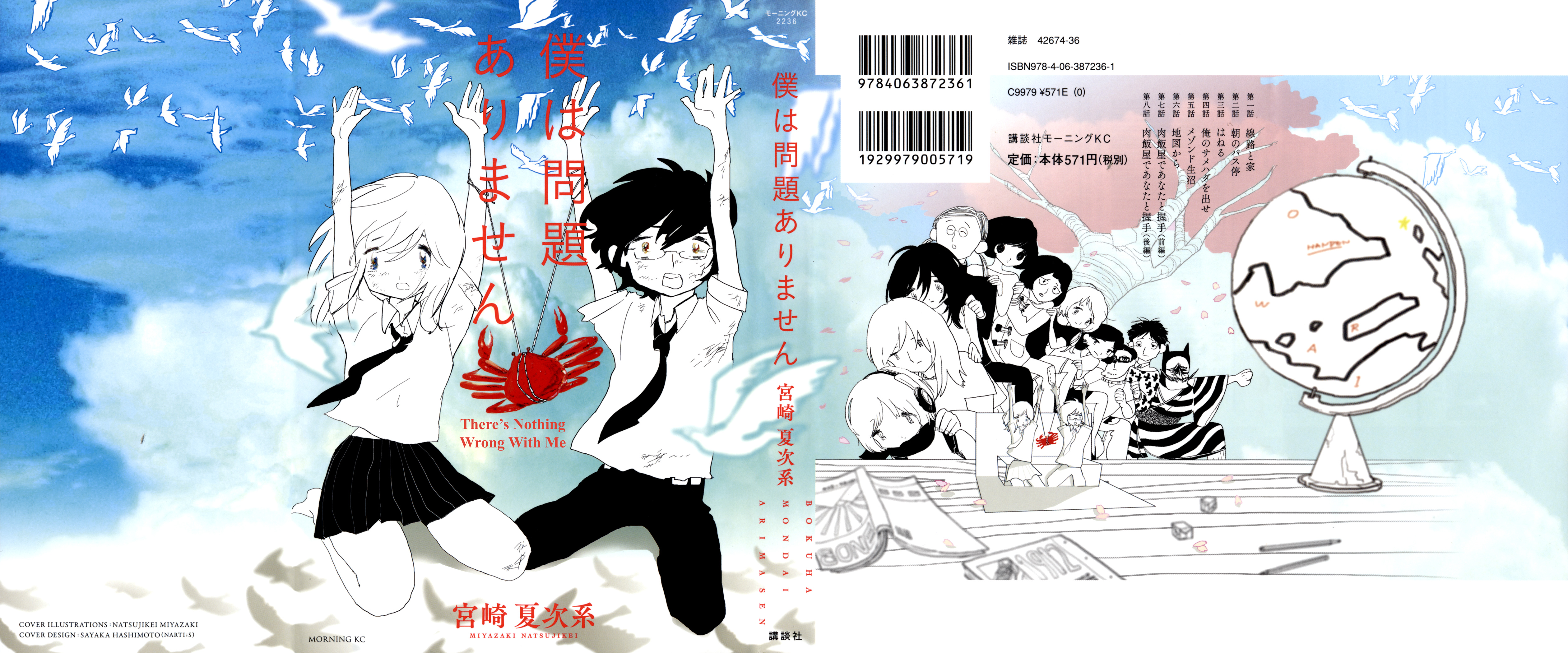 There's Nothing Wrong with Me 第1页
