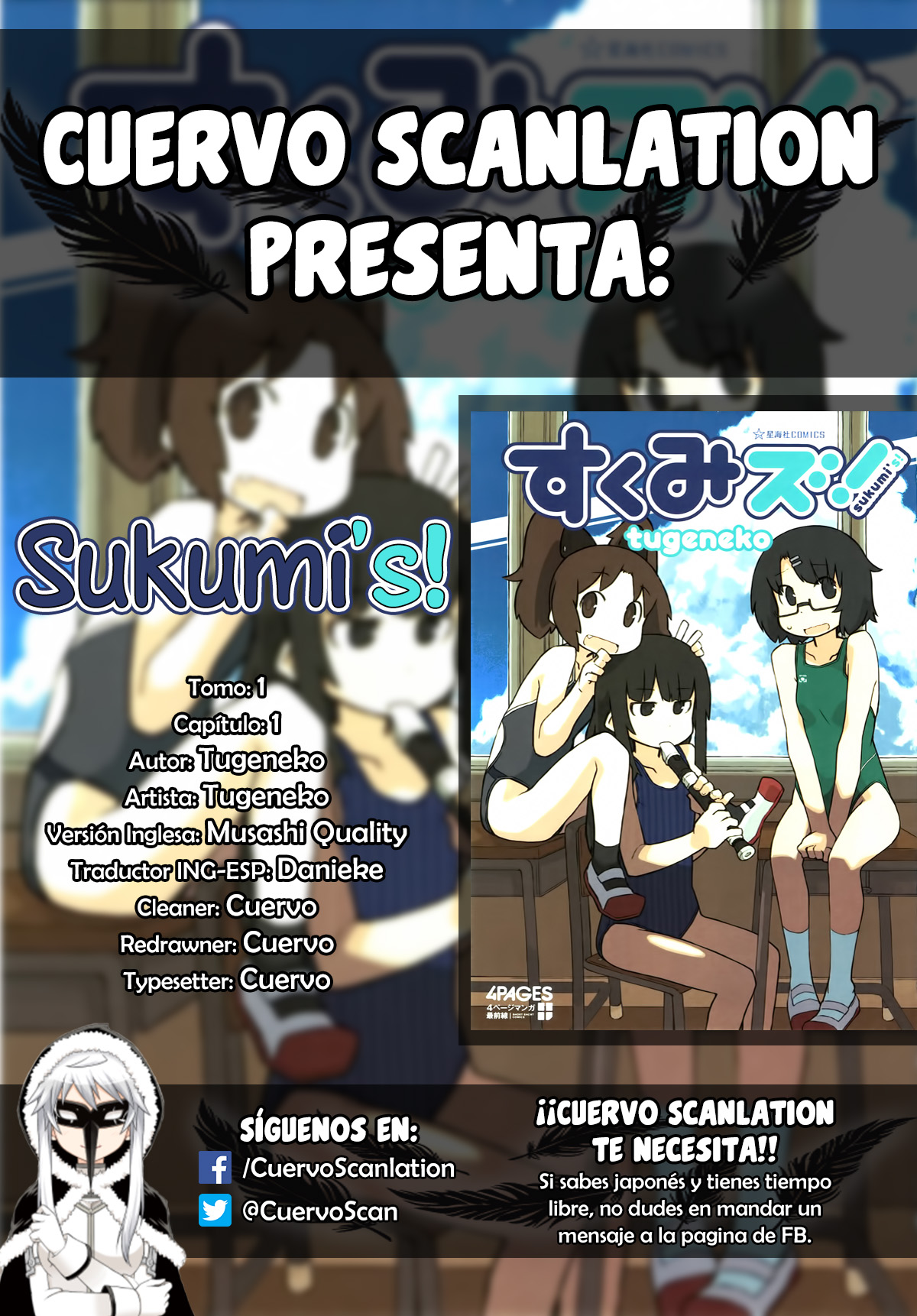 Sukumi's! 第6页