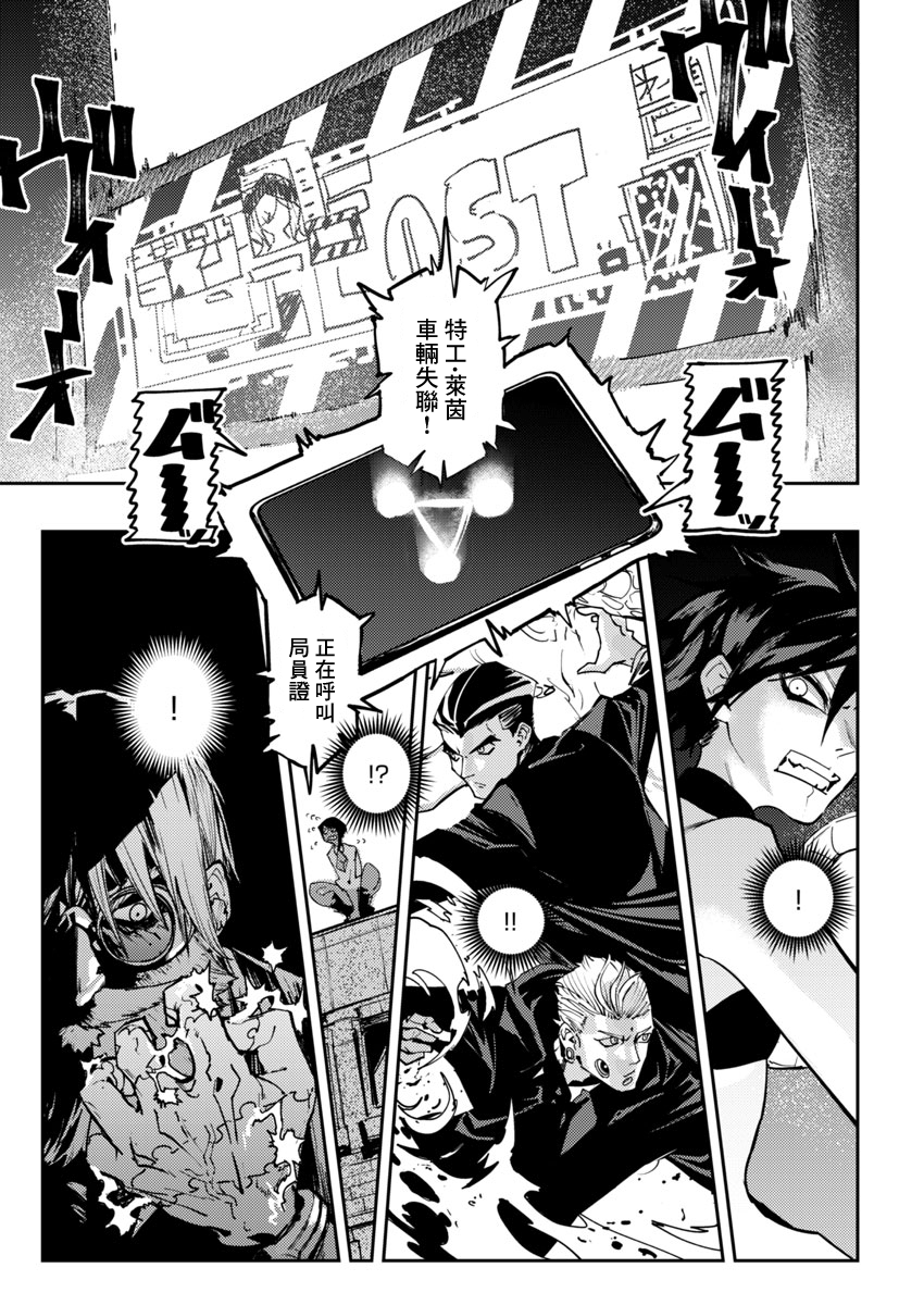 Toukyou Nyuukan File.3 Closet·Zone! (2/2) 第1页