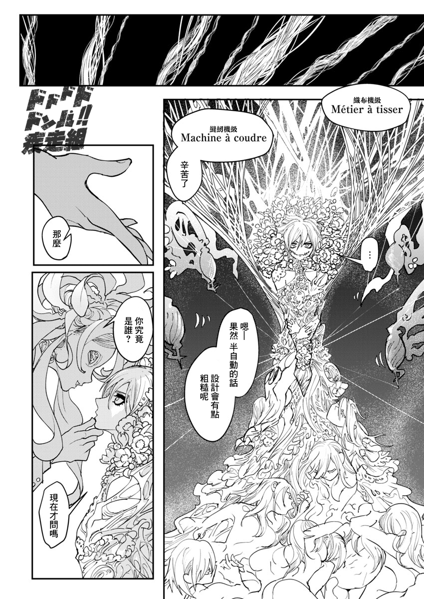 Toukyou Nyuukan File.3 Closet·Zone! (2/2) 第12页
