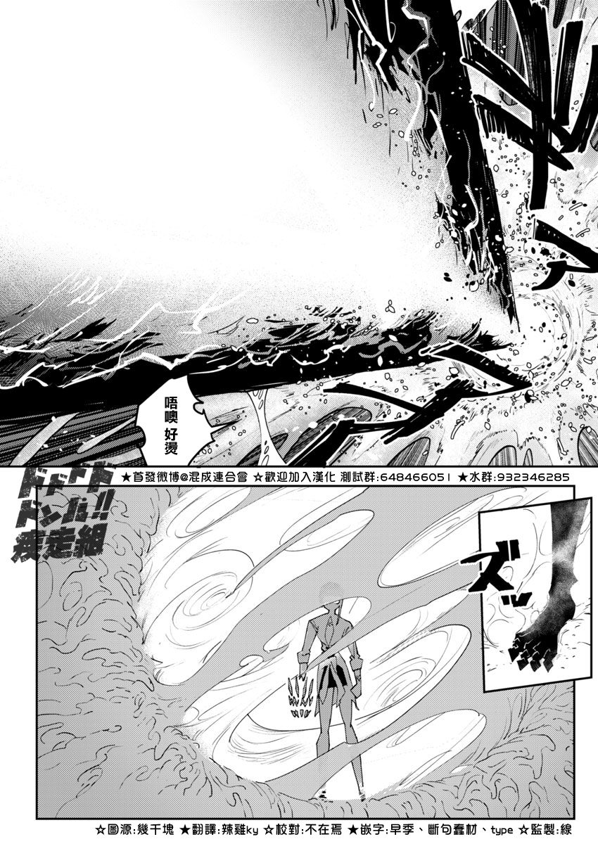Toukyou Nyuukan File.3 Closet·Zone! (2/2) 第18页