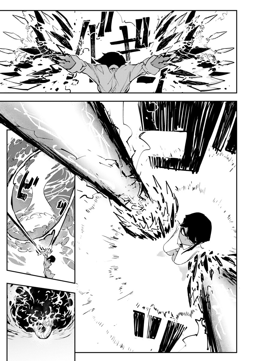 Toukyou Nyuukan File.3 Closet·Zone! (2/2) 第19页