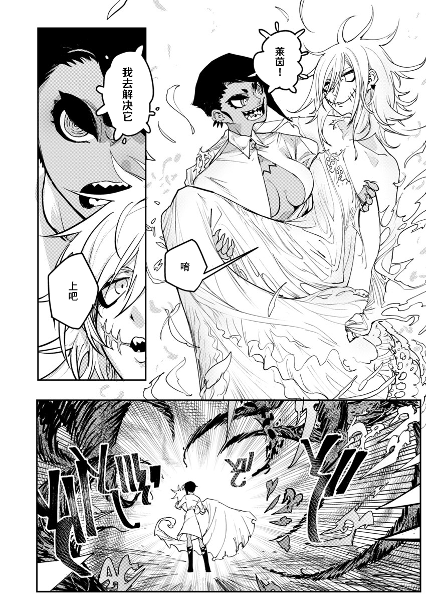Toukyou Nyuukan File.3 Closet·Zone! (2/2) 第20页