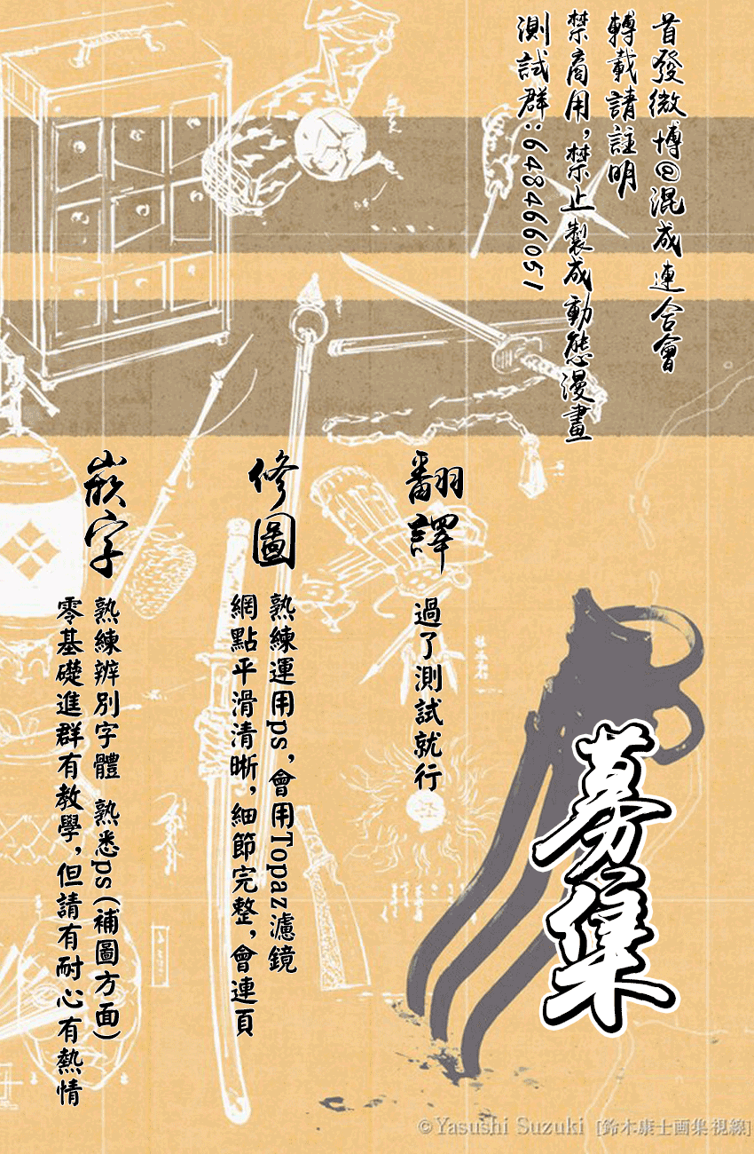 Toukyou Nyuukan File.3 Closet·Zone! (2/2) 第27页