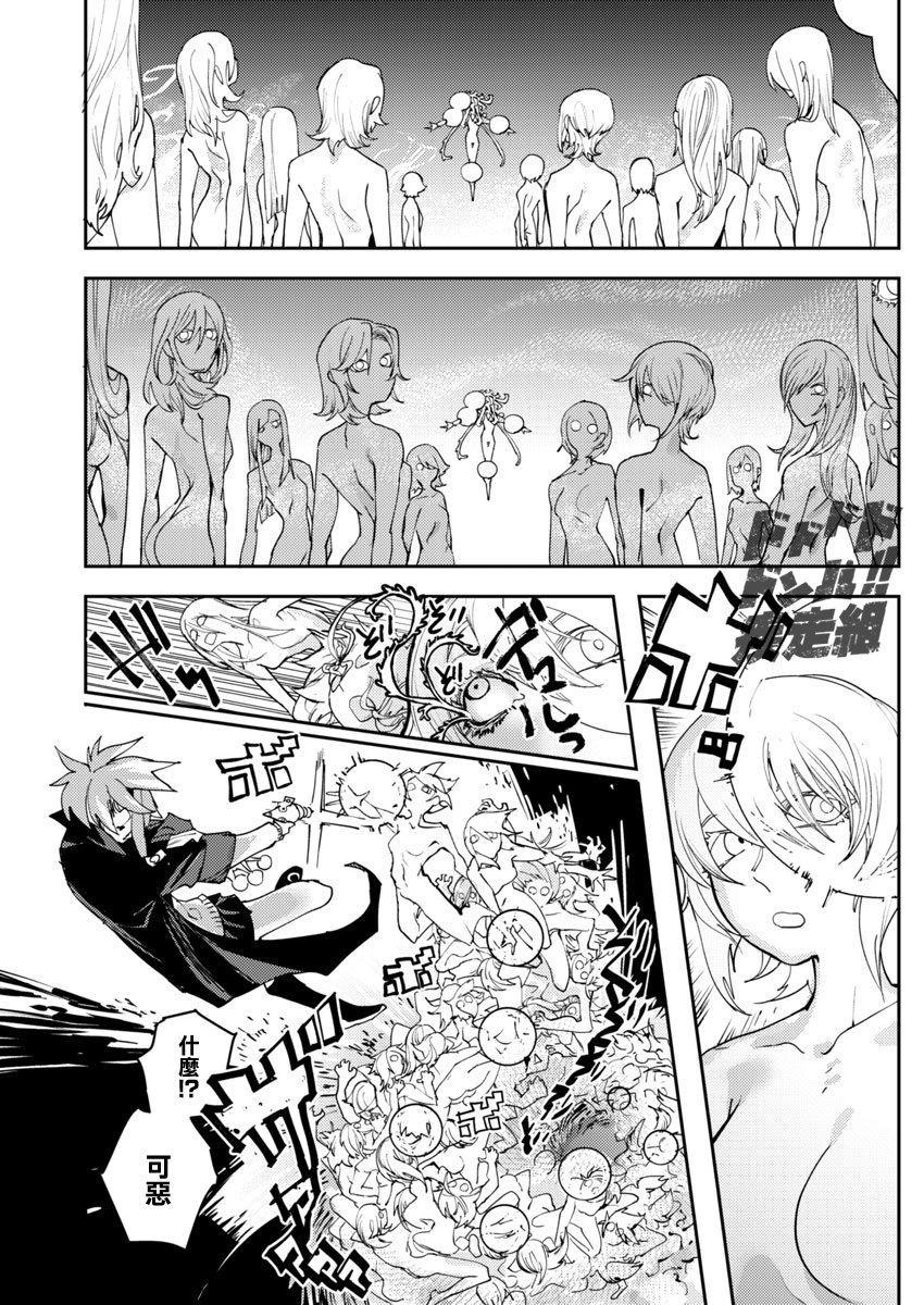 Toukyou Nyuukan File.3 Closet·Zone! (2/2) 第6页