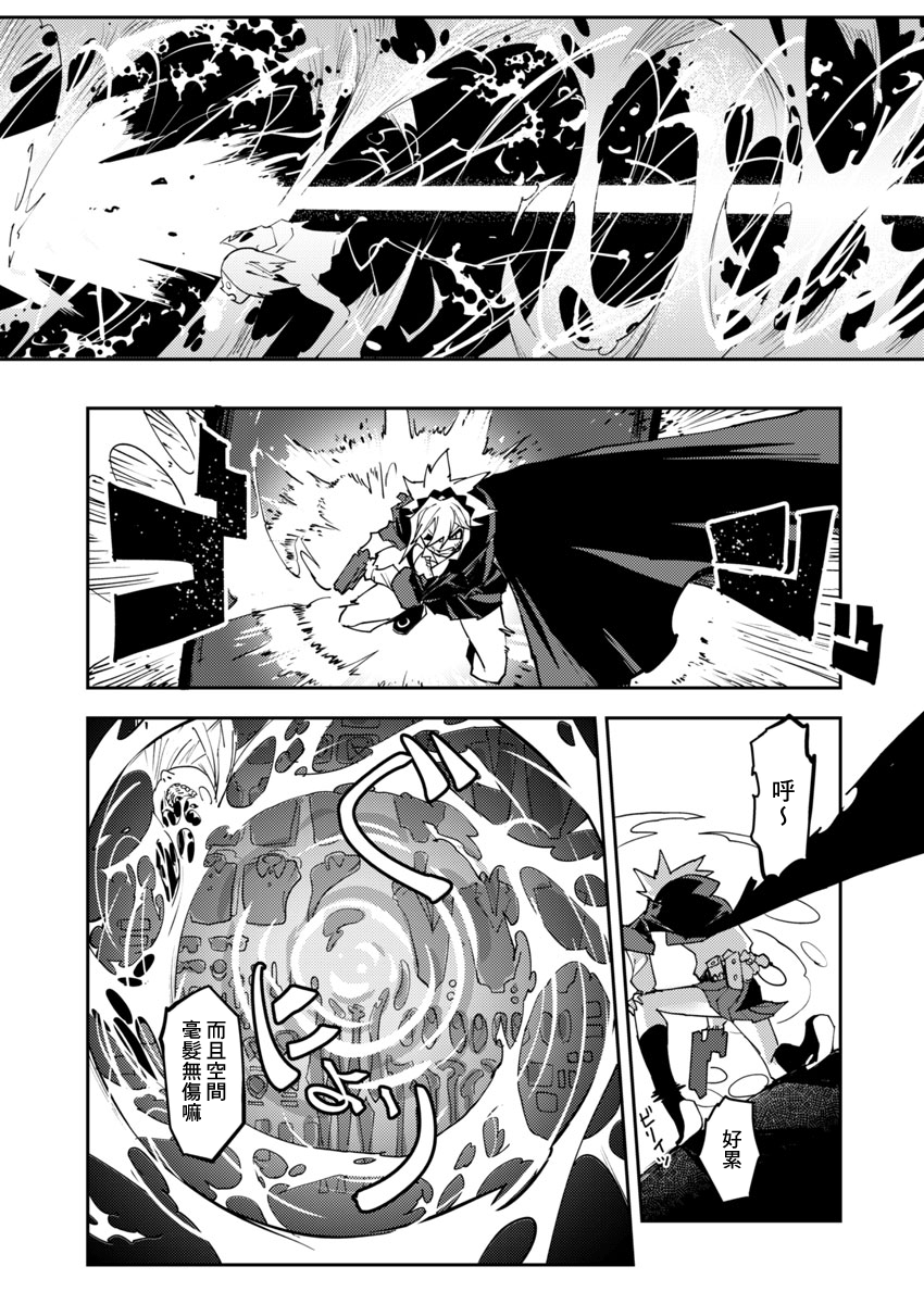Toukyou Nyuukan File.3 Closet·Zone! (2/2) 第8页