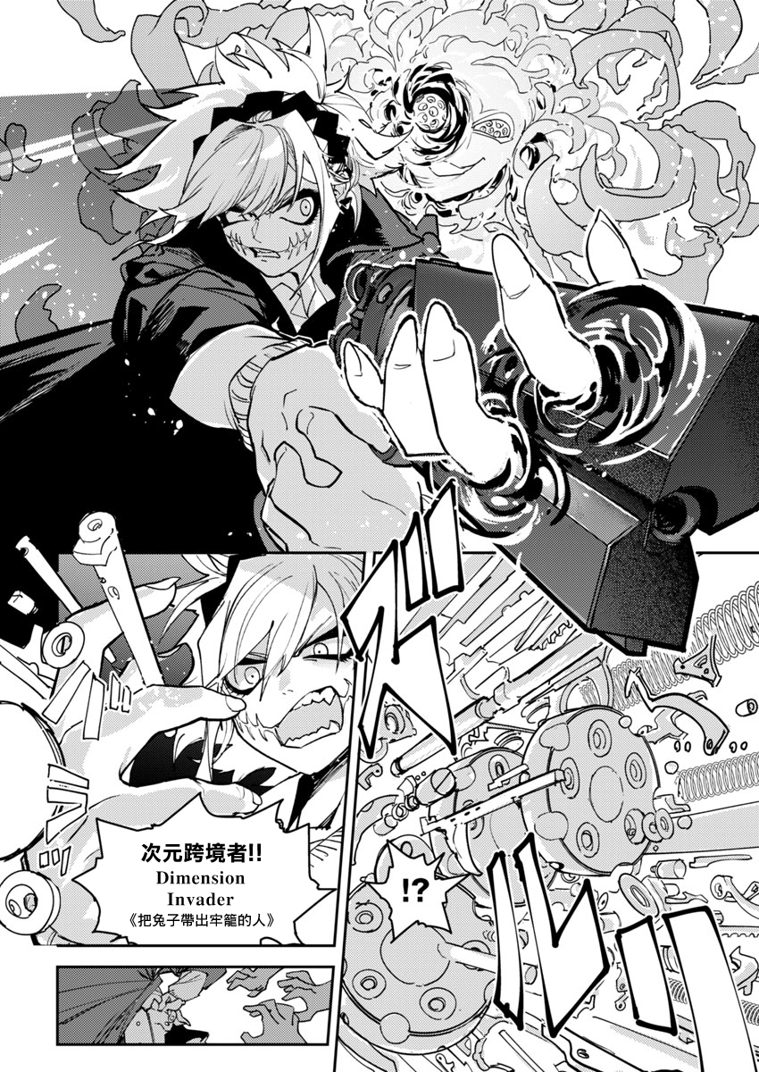 Toukyou Nyuukan File.3 Closet·Zone! (2/2) 第10页