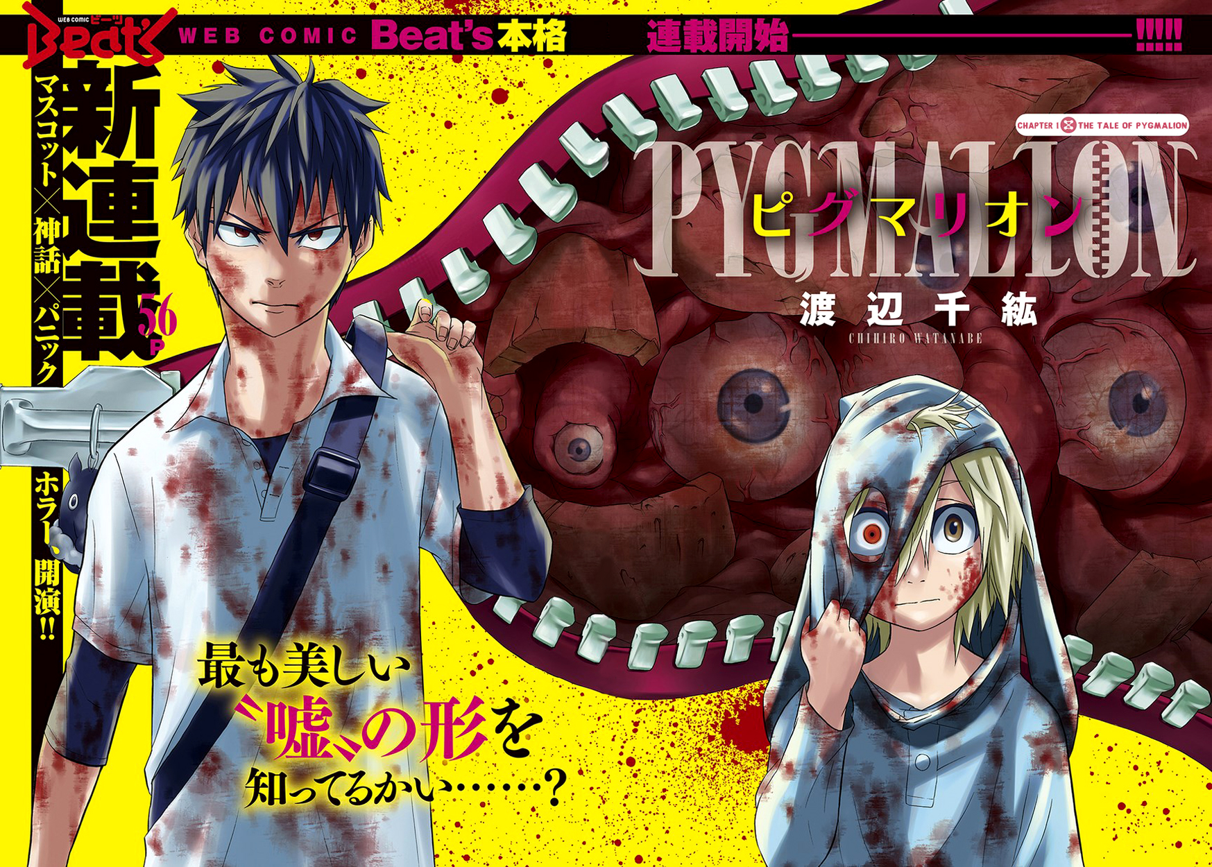 PYGMALION 第5页