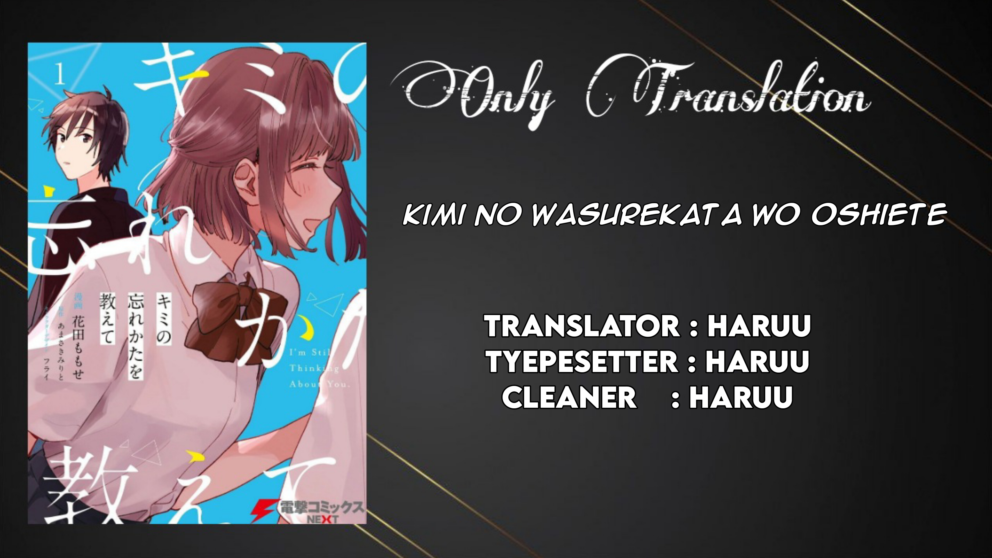 Kimi no Wasurekata wo Oshiete Vol. 1 Ch. 2 第1页