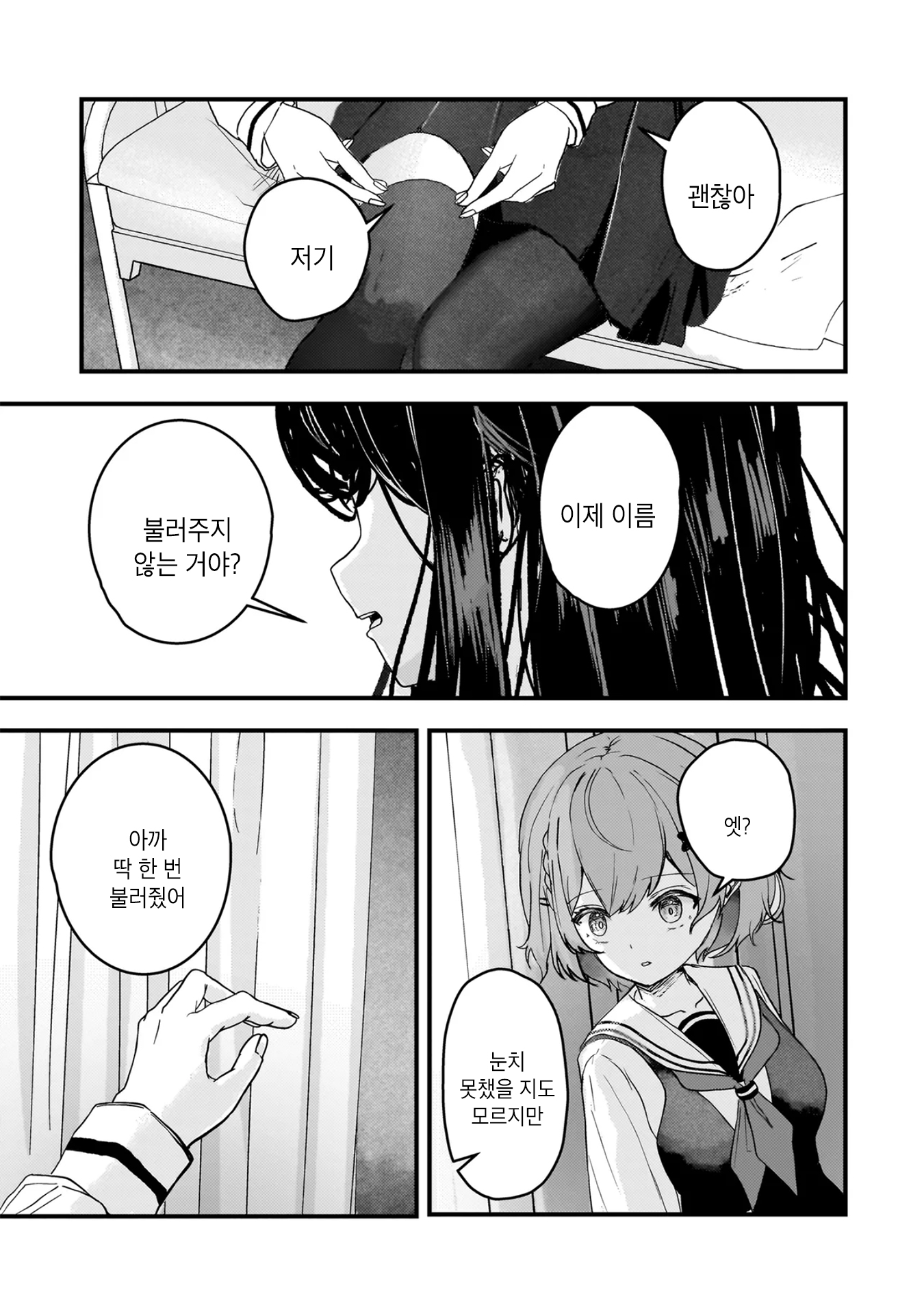 Datenshi Soprano-chan no Fukushuu 여자끼리잖아? 第32页