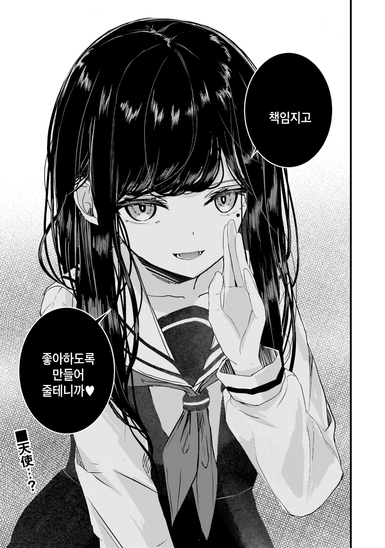 Datenshi Soprano-chan no Fukushuu 여자끼리잖아? 第48页