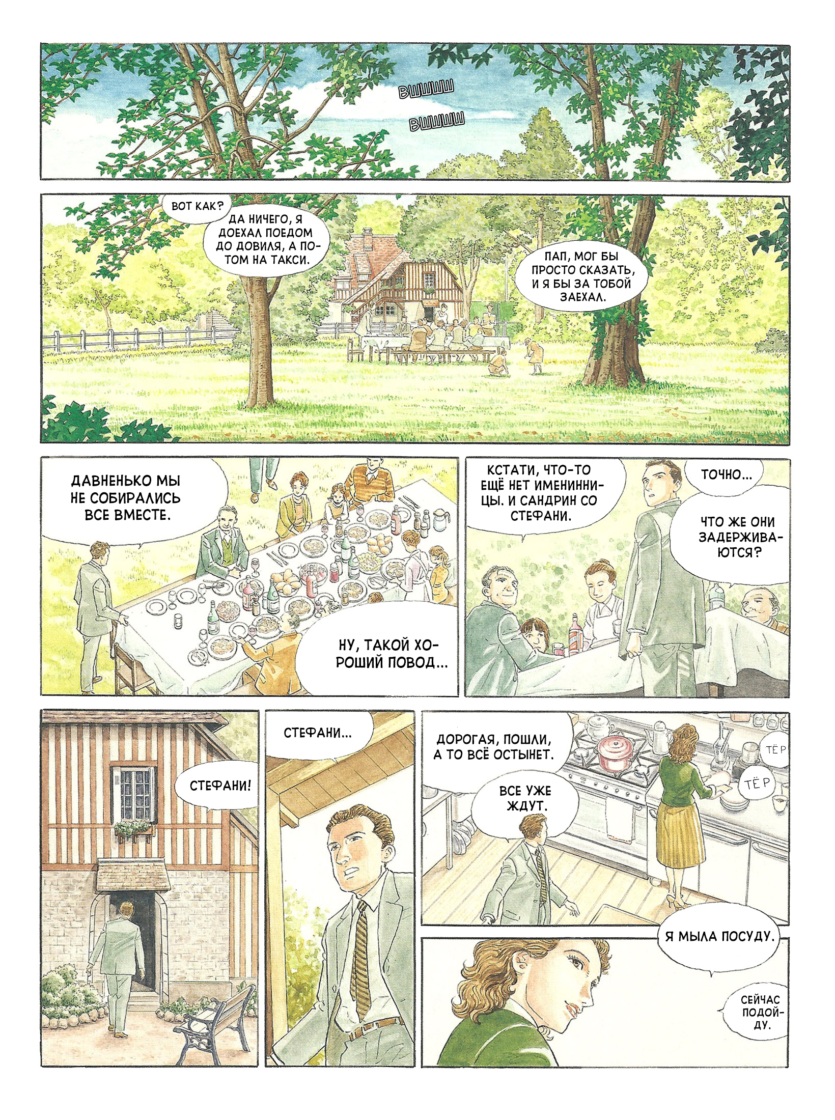 Mon année Oneshot 第12页